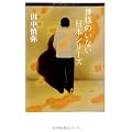 神様のいない日本シリーズ