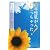若年性乳がんになっちゃった!―ペコの闘病日記