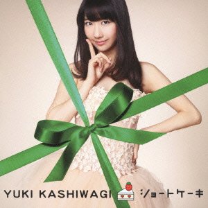 ショートケーキ (通常盤タイプC) 柏木由紀