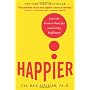 Happier: Learn the Secrets to Daily Joy and Lastin&hellip de Tal Ben-Shahar
