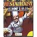 RESTAURANT EMPIRE