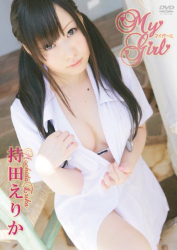 持田えりか