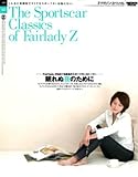 The Sportscar Classics of Fair―「眠れぬ夜のために」 (NEWS mook Zマガジン・スペシャル)-