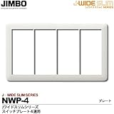 【JIMBO】神保電器　J-WIDE SLIMシリーズ　スイッチプレート4連用  NWP-4
