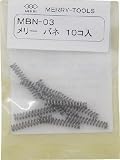 メリー　メリーバネＭＢＮ－０３　2817454 MBN03