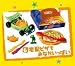 ディズニー・ピクサー トイ・ストーリー Happy!!バースデーパーティ 【6.宅配ピザでおなかがいっぱい】(食玩)_s-1