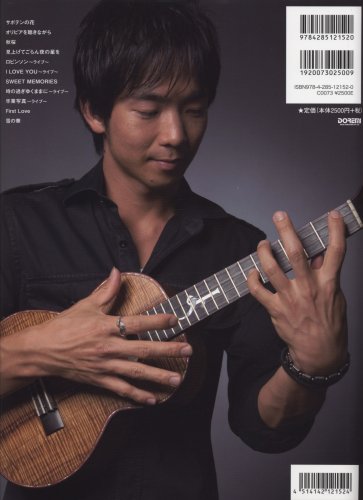 Cover image : TAB譜付スコア ジェイク・シマブクロ/一期一会 日本の名曲を綴った初の全曲カヴァー集