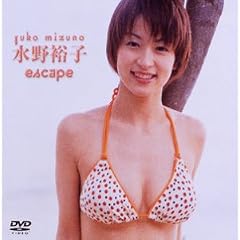 水野裕子 escape
