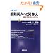��w�����œ�֑�ւ̉p�앶�\�������̃X�g���e�W�[