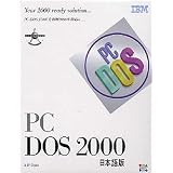 IBM PC-DOS2000