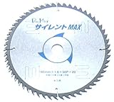 プロマックス サイレントMAX木工用チップソー 165mm×56P