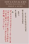 Soulstealers: The Chinese Sorcery Scare of 1768