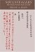 Book cover of Soulstealers: The Chinese Sorcery Scare of 1768.
