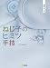 �˂��q�̃q�~�c��Z 1st