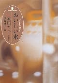 原田さん、伊庭さんサインいり