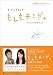 リーディングドラマ もしもキミが。 フォトシナリオブック 中尾明慶×佐津川愛美ver.でAmazonアフィリエイトツール
