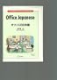 Office Japanese