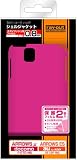 レイ・アウト docomo F-07D / au by KDDI IS12F用ラバーコーティングシェルジャケット/マットピンクRT-F07DC4/P レイ・アウト docomo F-07D / au by KDDI IS12F用ラバーコーティングシェルジャケット/マットピンクRT-F07DC4/P