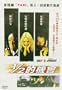 Half A Chance / Une Chance Sur Deux (Jean-Paul Belmondo, Alain Delon, Vanessa Paradis)