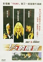 Half A Chance / Une Chance Sur Deux (Jean-Paul Belmondo, Alain Delon, Vanessa Paradis)