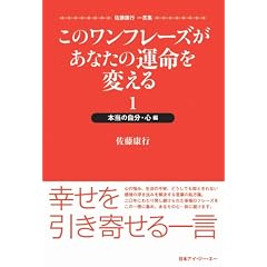 ���̃����t���[�Y�����Ȃ��̉^����ς��� 1 �{���̎����E�S��