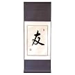 Chinese Wall Art Scroll Painting - Friend