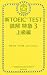 新TOEIC TEST読解特急3 上級編