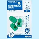 穴あき指サック抗菌仕様 小 メク-7B