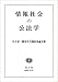 情報社会の公法学―川上宏二郎先生古稀記念論文集 479722228X JPEG画像(小)