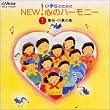 ���w���̂��߂�NEW! �S�̃n�[���j�[ 1 ~�W��E�s���̉�
