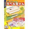 みんなのラベル屋さん ラベル用紙付き (説明扉付きスリムパッケージ版)