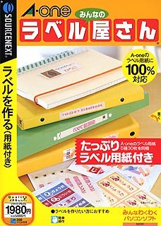 Cover image : みんなのラベル屋さん ラベル用紙付き (説明扉付きスリムパッケージ版)
