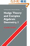 Hodge Theory and Complex Algebraic Geometry I: Volume 1 (Cambridge Studies in Advanced Mathematics)