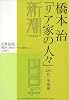 新潮 2010年 04月号 [雑誌]