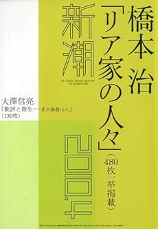 amazon:  - 新潮 2010-04