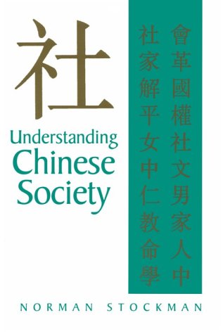 Understanding Chinese Society
