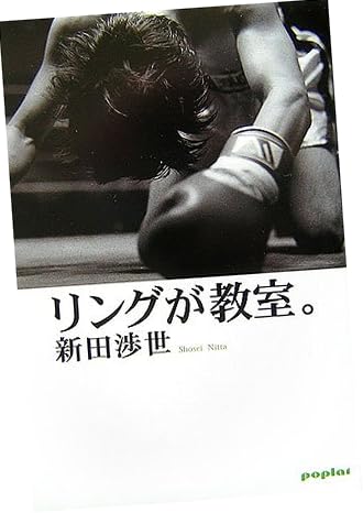 リングが教室。