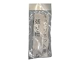 名古屋製鋼 きゅうりネット用 張り紐 20m