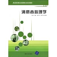 《消费者心理学》在线购买,读后感_图书试用网