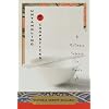Untangling My Chopsticks: A Culinary Sojourn in Kyoto