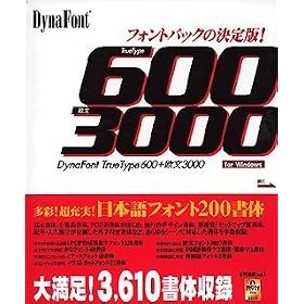 DynaFont TrueType 600 + ���� 3000 for Windows �ʏ��