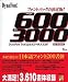 DynaFont TrueType 600 + 欧文 3000 for Windows 通常版