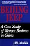 Beijing Jeep: A Case Study Of Western Business In China