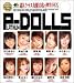 PLATINUM-DOLLS