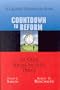 Countdown to Reform: The Great Social Security Debate