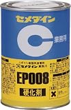 セメダイン　ＥＰ００８硬化剤　５００ｇ　4213602 AP183