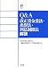 Q&A改正貸金業法・出資法・利息制限法解説 (SanseidoLawCapsule)