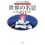 ���̂����̊y�����E�̖��i�x�X�g50