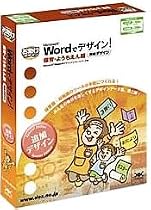 Wordでデザイン!保育・ようちえん編 追加デザイン
