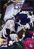 Rozen Maidenフィルムコミックス 2 (2) バーズコミックススペシャル